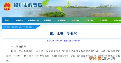 银川二中北塔分校老师连续掌掴女生26下,市教育局:已成立调查组进驻学校