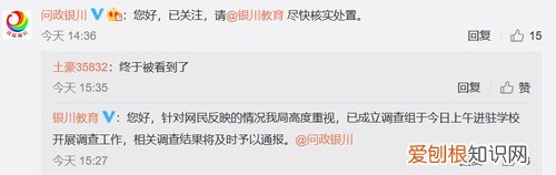 银川二中北塔分校老师连续掌掴女生26下,市教育局:已成立调查组进驻学校