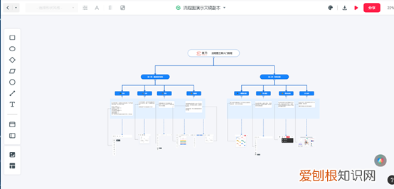 网络图绘制软件哪个好用？
