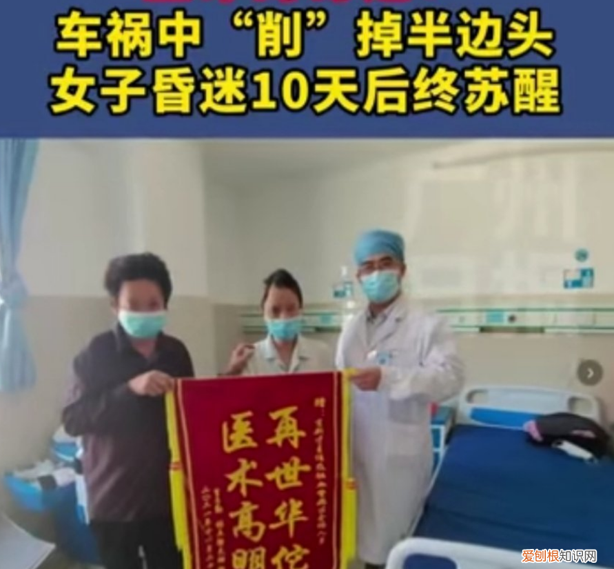 女子车祸半边头被削掉 竟奇迹存活