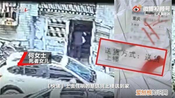 取快递猝死老人妻子致信德邦董事长，要求索赔50万