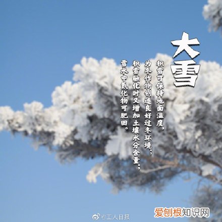 今日大雪，注意保暖
