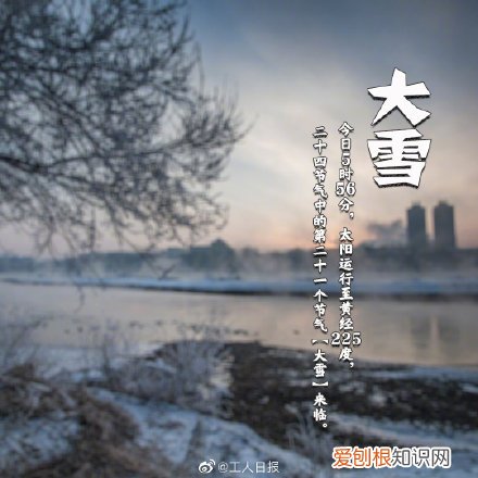 今日大雪，注意保暖