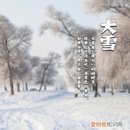 今日大雪，注意保暖
