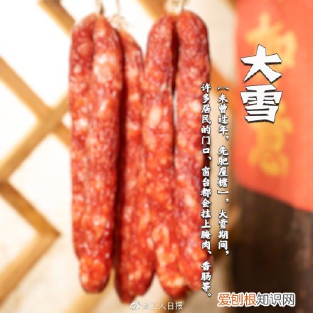 今日大雪，注意保暖