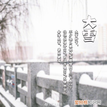 今日大雪，注意保暖