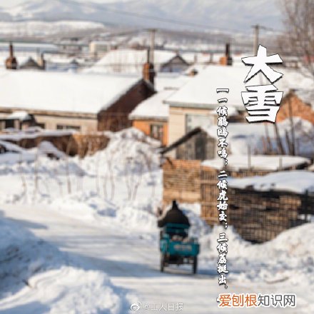 今日大雪，注意保暖