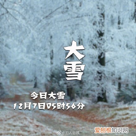 今日大雪，注意保暖