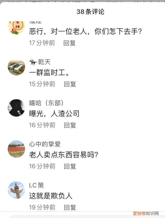 甘蔗遭穿市容制服人员粗暴围抢 老人痛哭