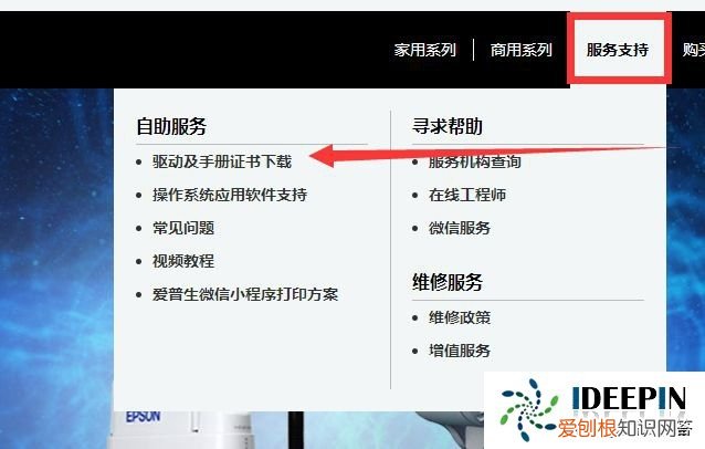 爱普生lq630k驱动安装使用教程