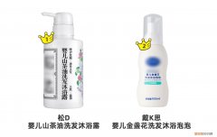 儿童沐浴露哪个品牌好?