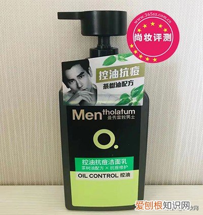 曼秀雷敦男士控油抗痘洁面乳怎么样?