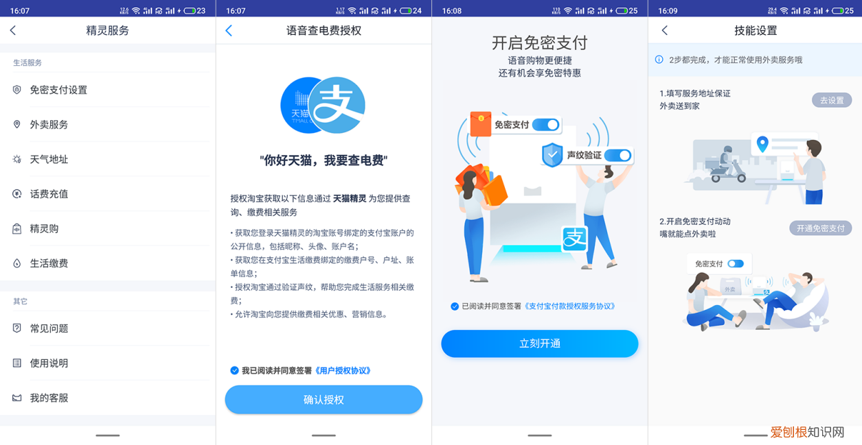 天猫精灵x1和x5的区别对比哪个好怎么选?入手体验测评分享