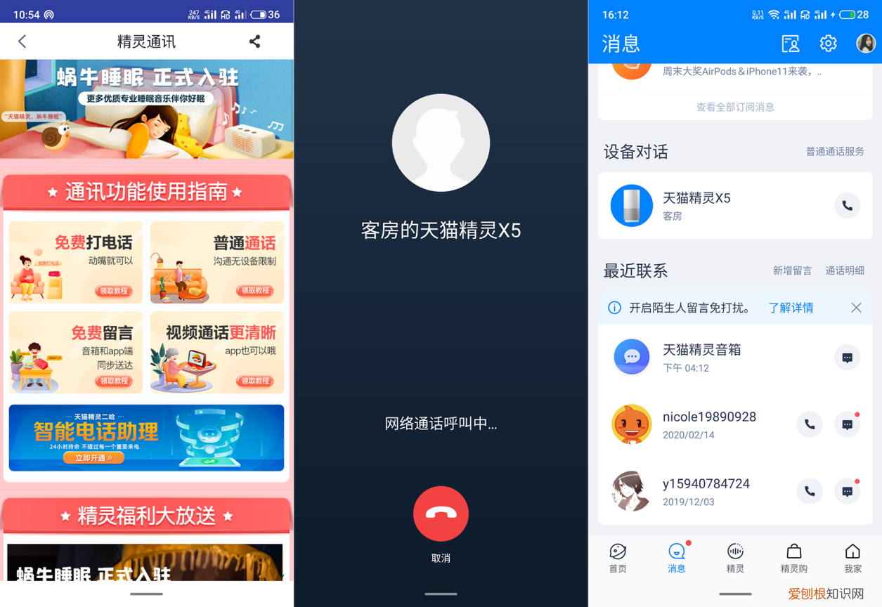 天猫精灵x1和x5的区别对比哪个好怎么选?入手体验测评分享