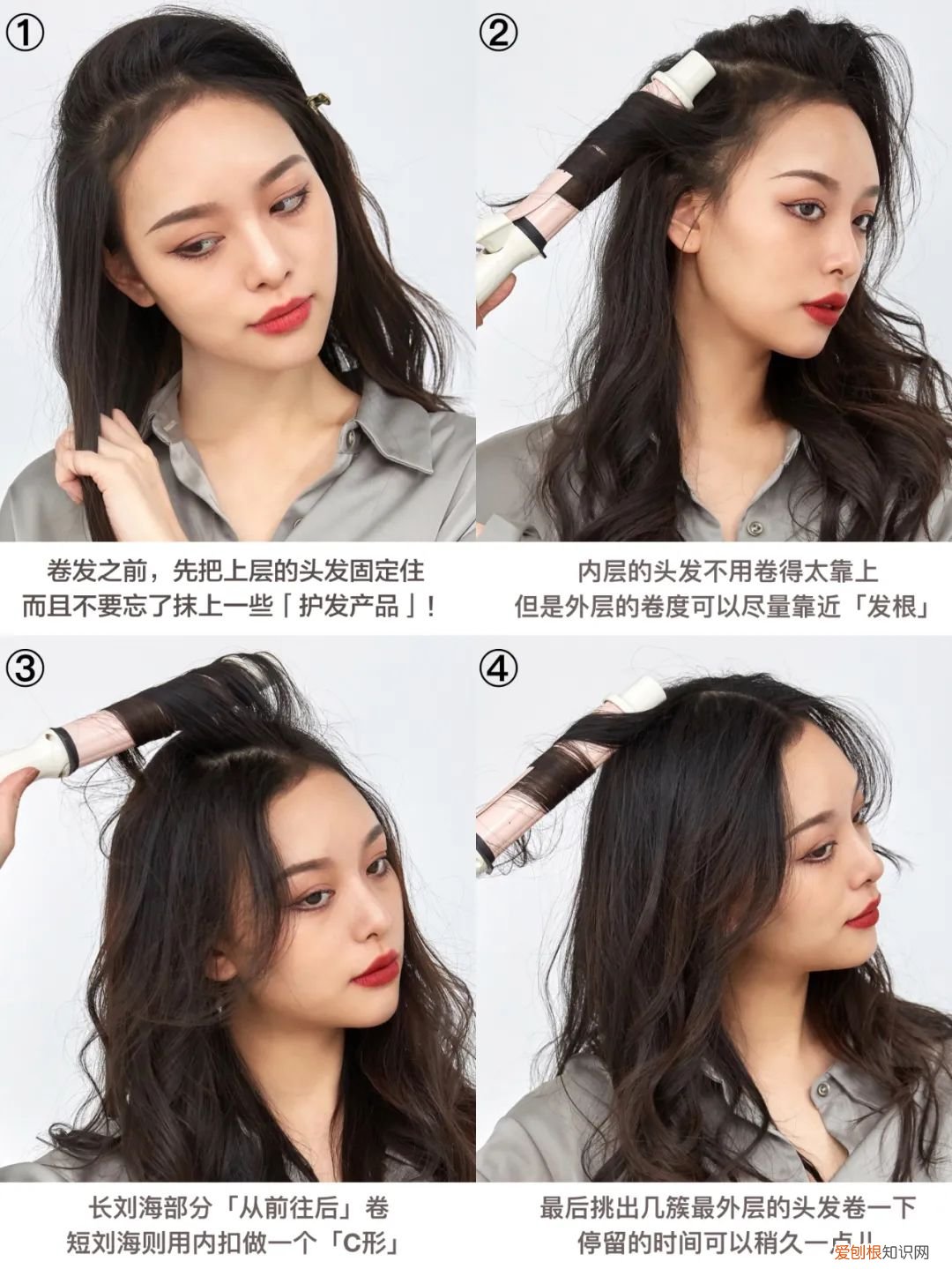 卷发棒使用手法和技巧教程,手把手教你卷发棒怎么用