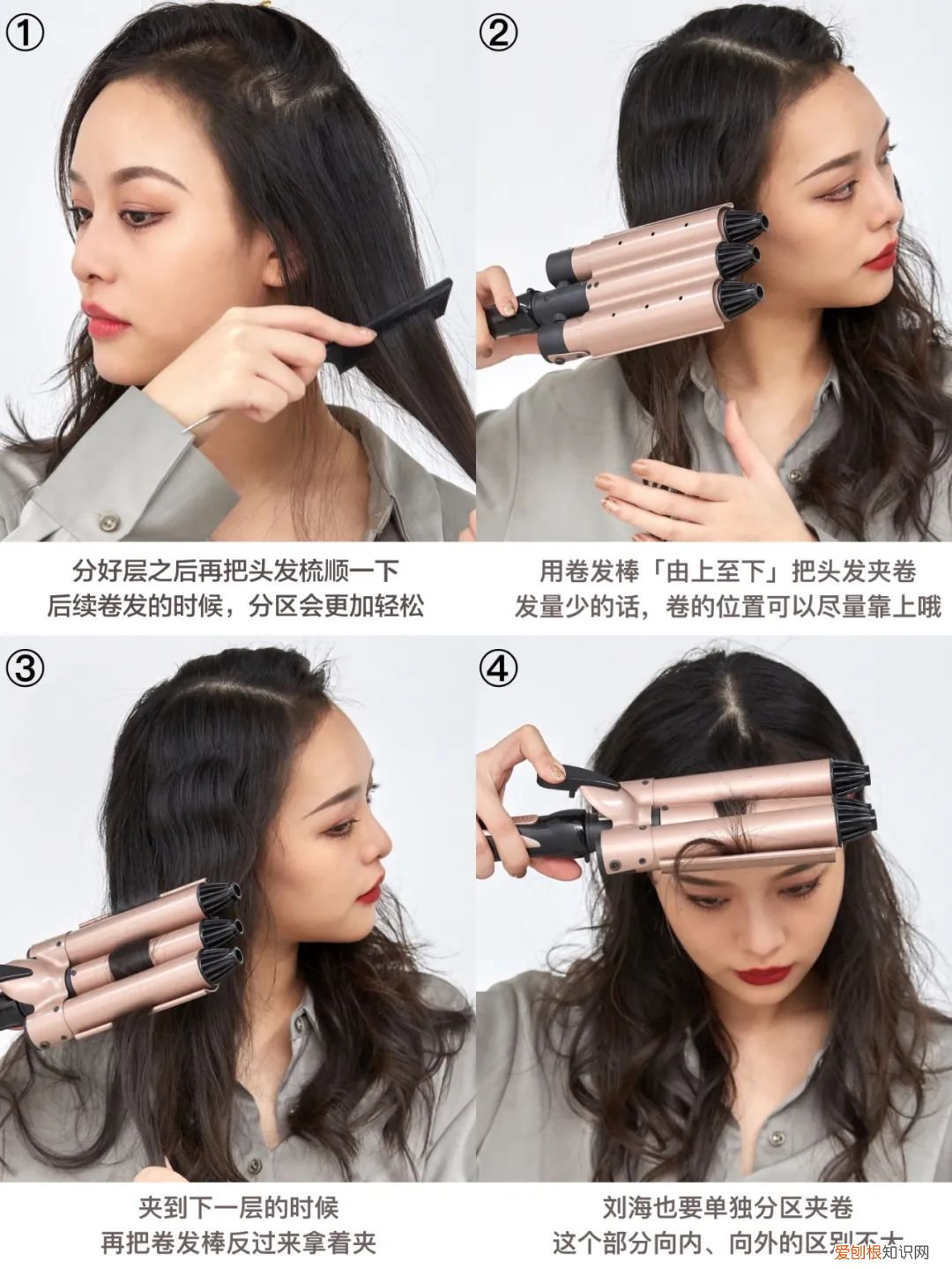卷发棒使用手法和技巧教程,手把手教你卷发棒怎么用