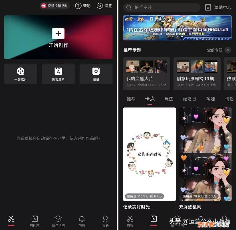 短视频制工具作用什么软件比较好?