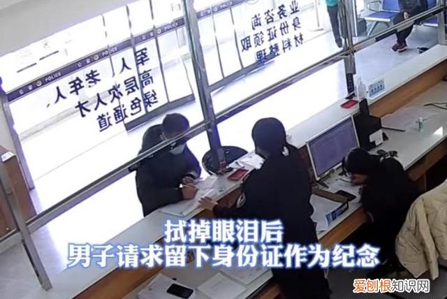 丈夫为亡妻销户哭着恳求留下身份证作为纪念