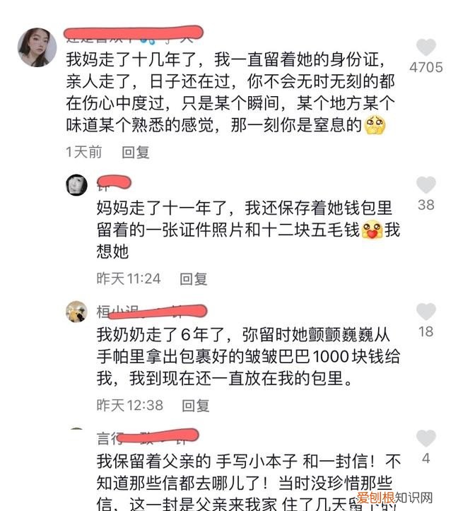 丈夫为亡妻销户哭着恳求留下身份证作为纪念