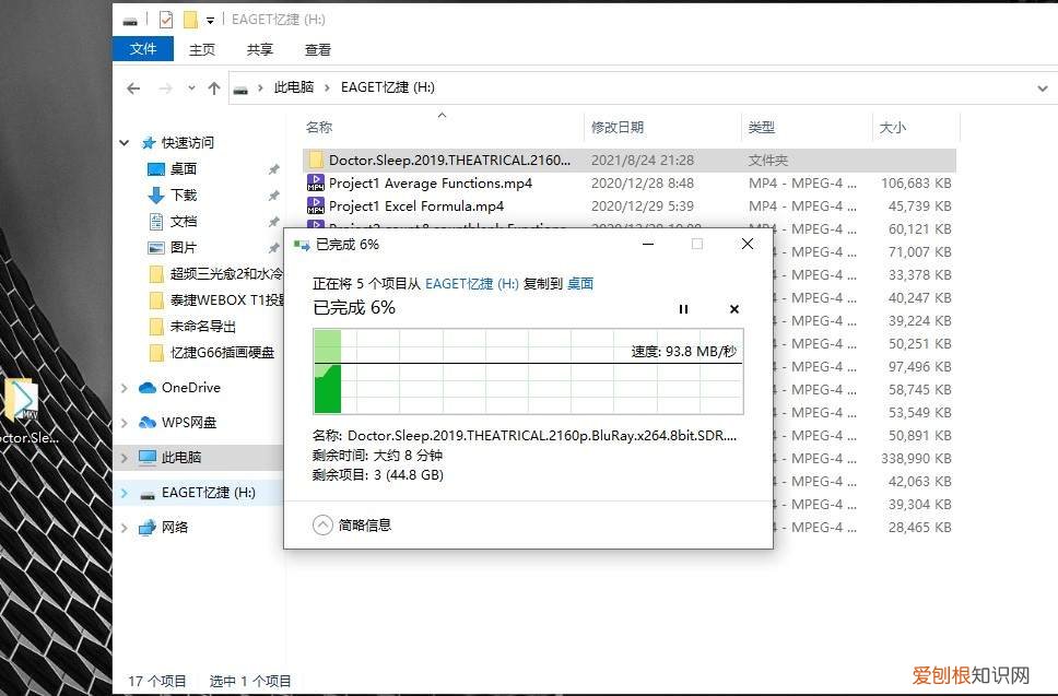 忆捷移动硬盘质量怎么样真的好吗?
