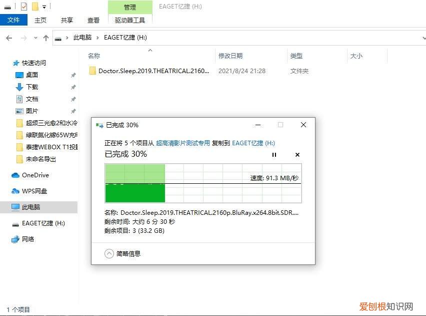 忆捷移动硬盘质量怎么样真的好吗?