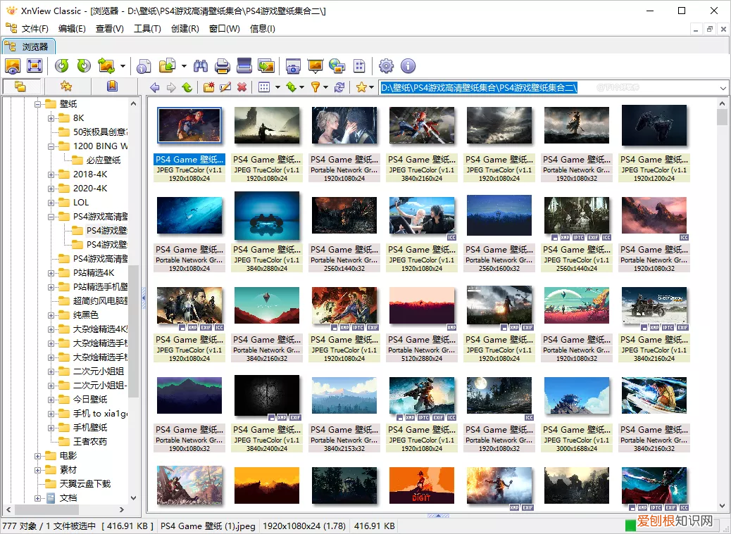 电脑看图软件哪个好用?