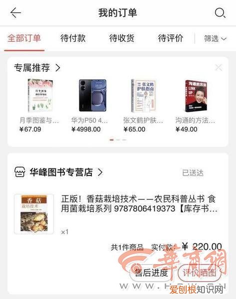 当当客服回应定价3.6元的书卖210元