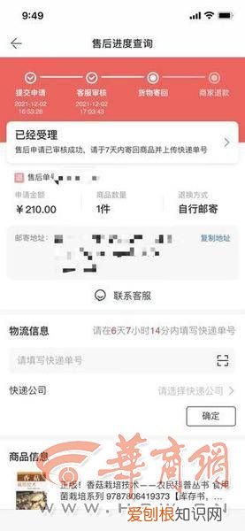 当当客服回应定价3.6元的书卖210元