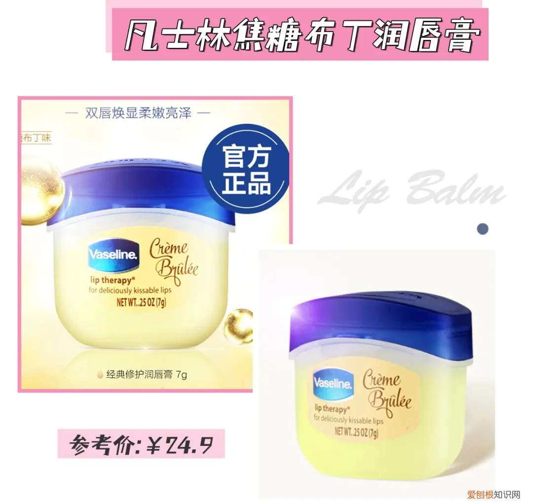 润唇膏哪个牌子好用滋润效果好又健康？