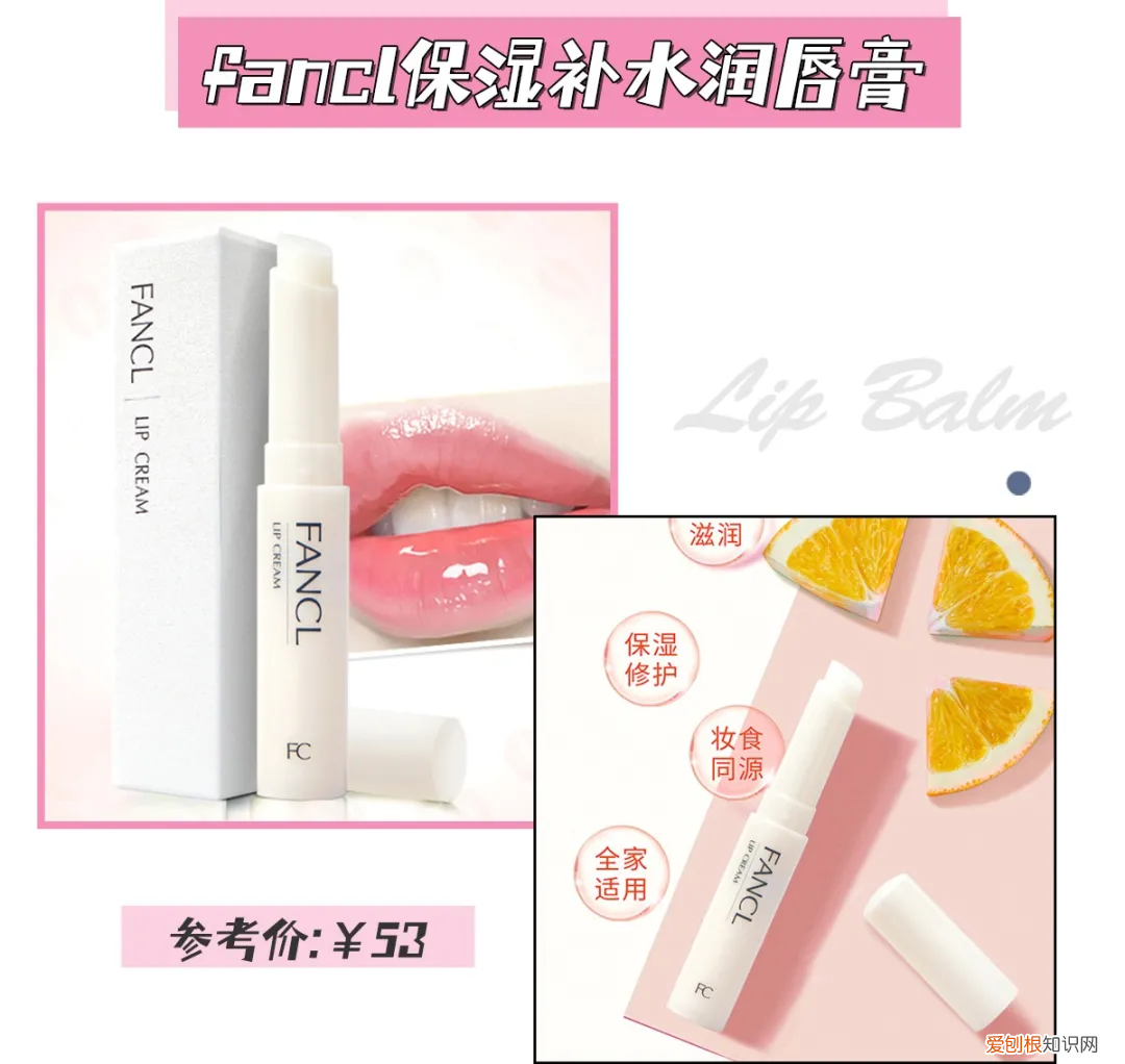 润唇膏哪个牌子好用滋润效果好又健康？