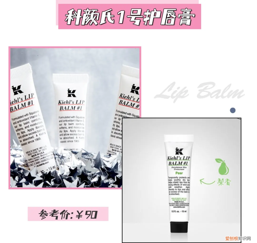 润唇膏哪个牌子好用滋润效果好又健康？