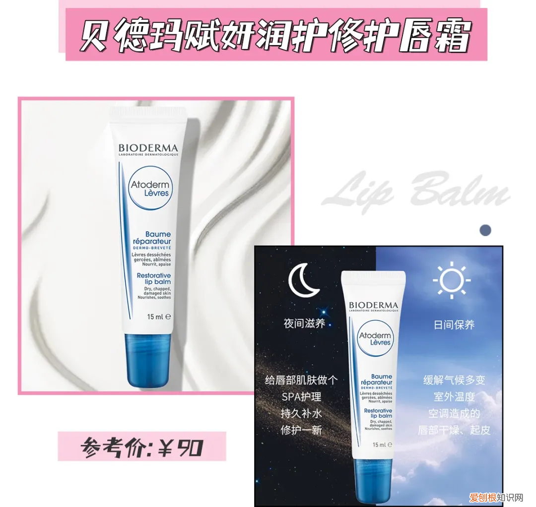 润唇膏哪个牌子好用滋润效果好又健康？