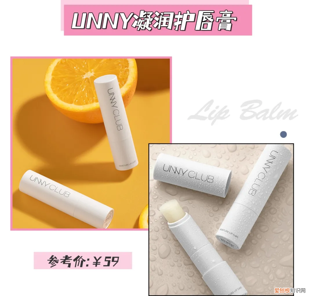 润唇膏哪个牌子好用滋润效果好又健康？