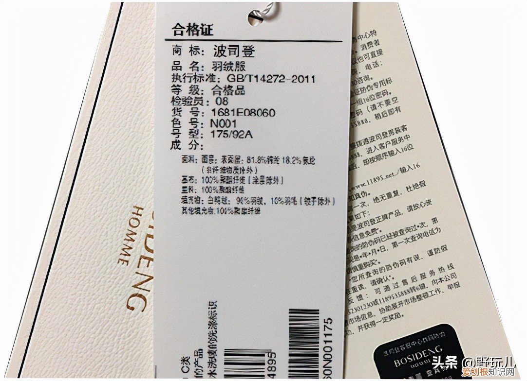 羽绒服应该怎么选?