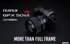富士相机怎么样？最新几款富士中画幅相机推荐