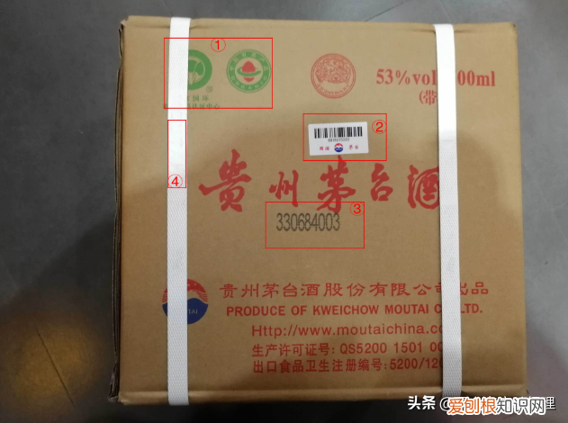 如何鉴别茅台酒的真假？