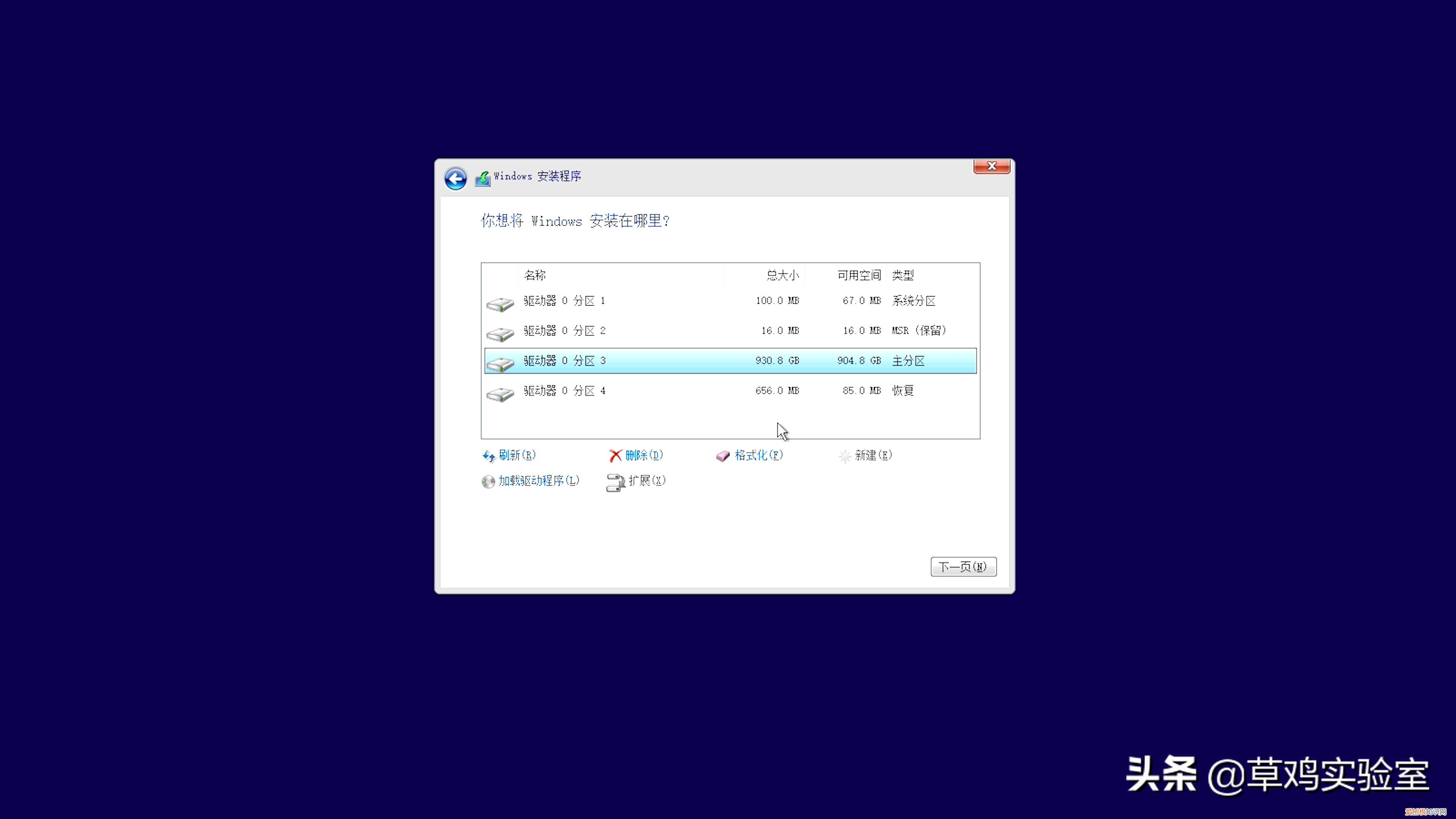 u盘win11安装详细教程图解
