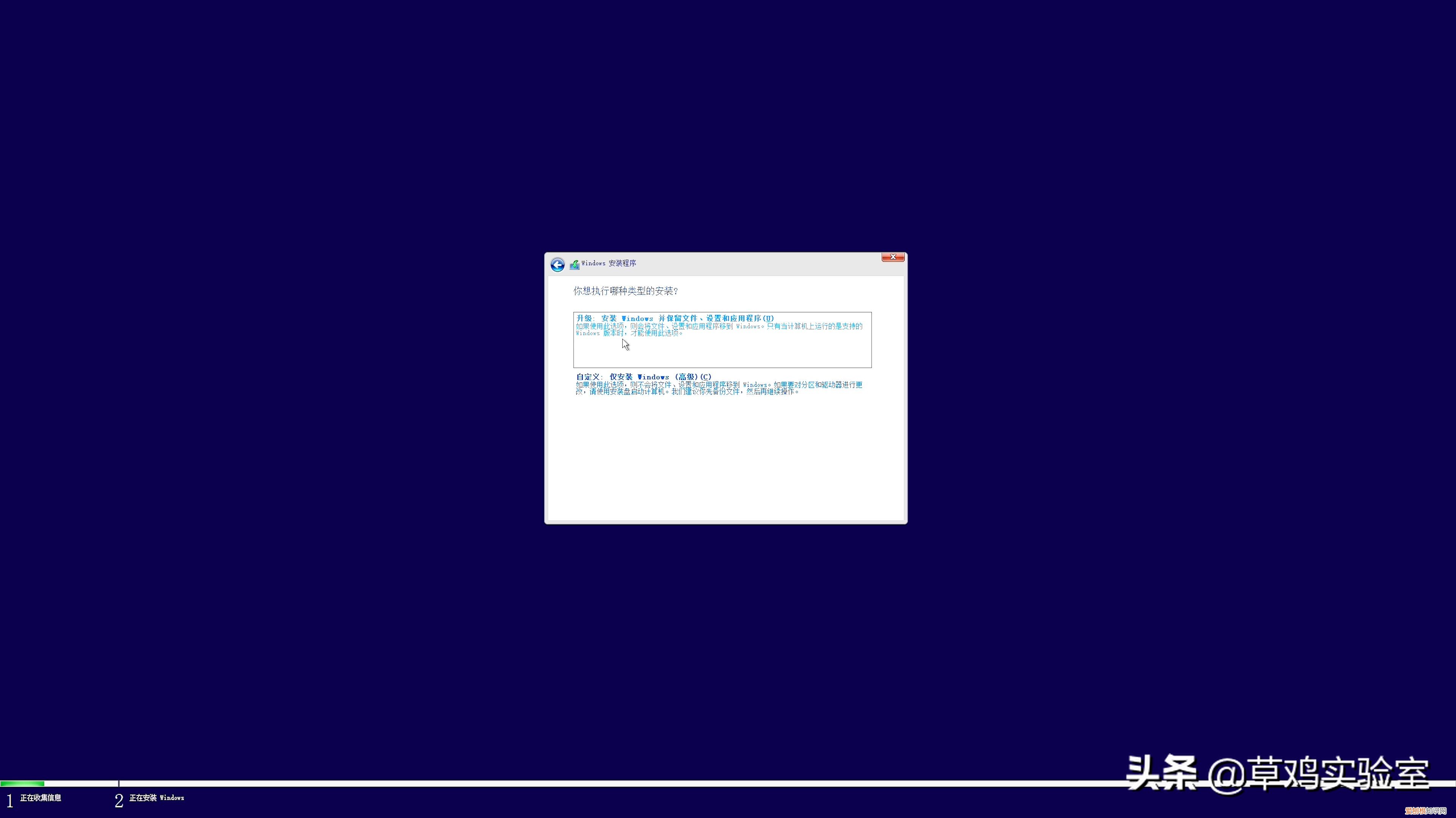 u盘win11安装详细教程图解