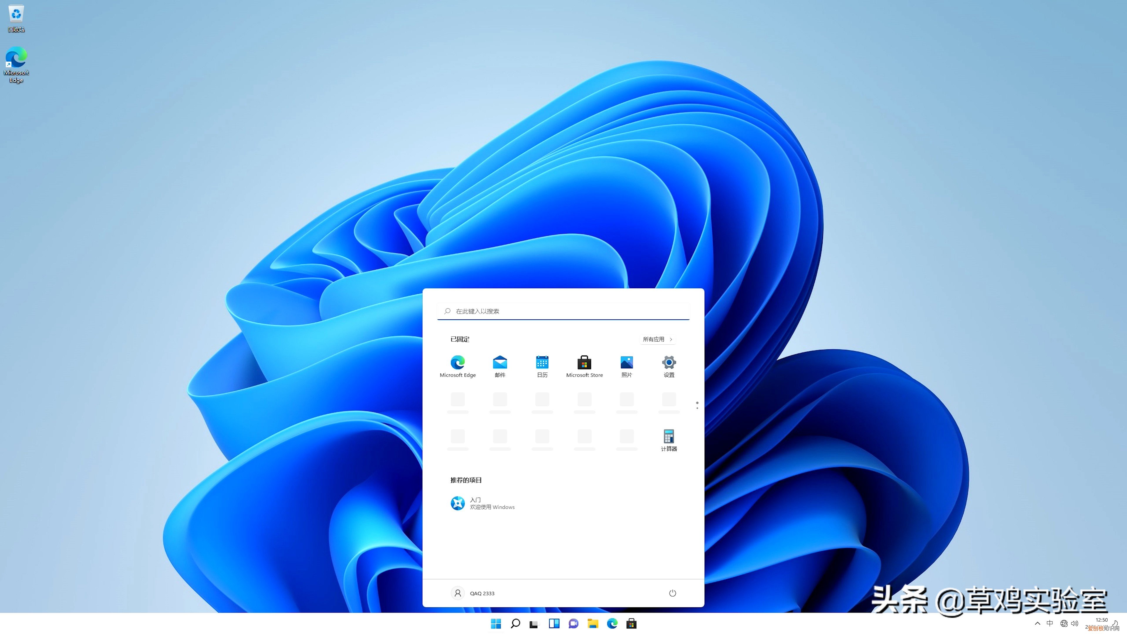 u盘win11安装详细教程图解