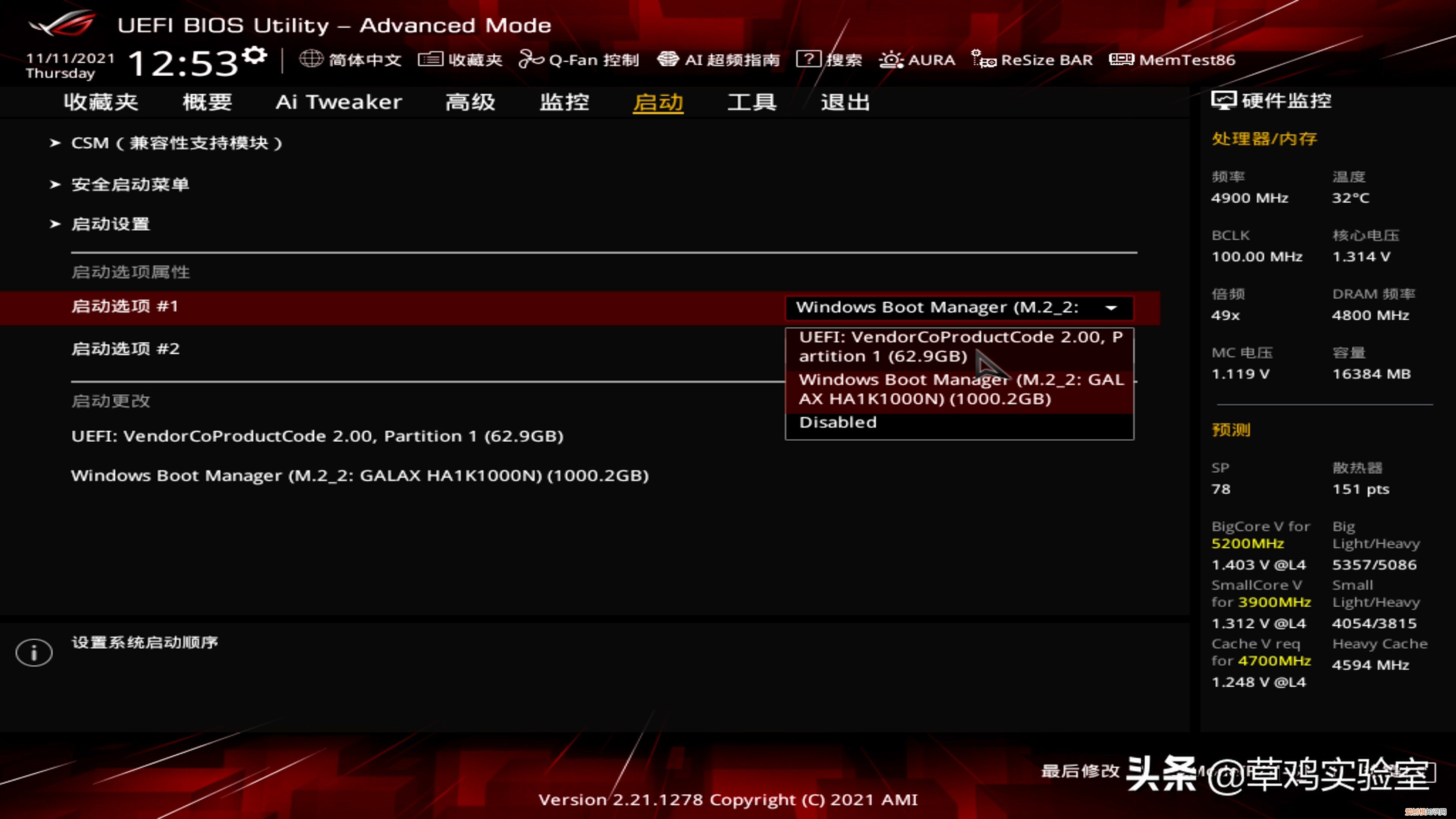 u盘win11安装详细教程图解