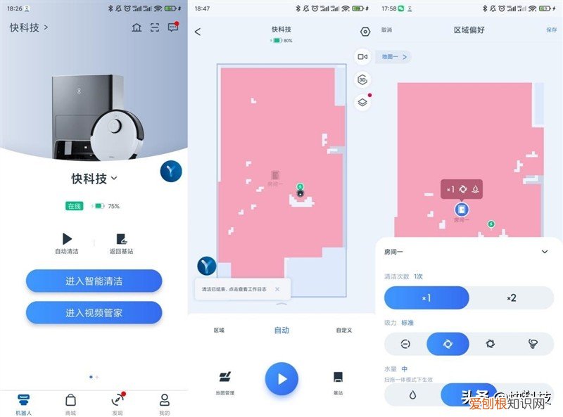 科沃斯地宝x1怎么样?哪款更值得买?