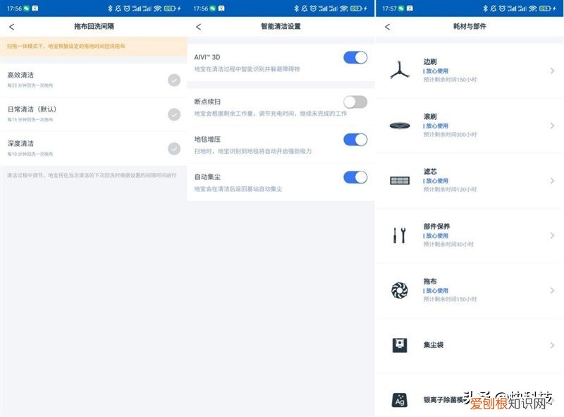 科沃斯地宝x1怎么样?哪款更值得买?