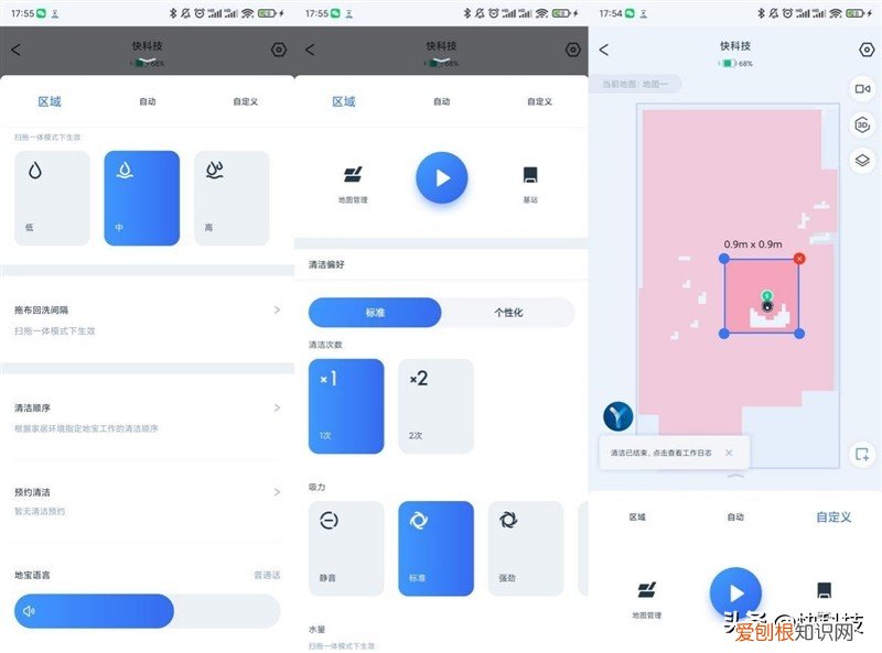 科沃斯地宝x1怎么样?哪款更值得买?