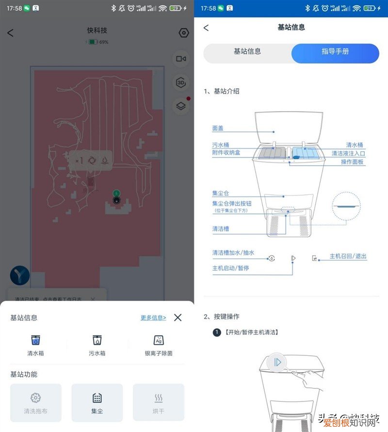 科沃斯地宝x1怎么样?哪款更值得买?