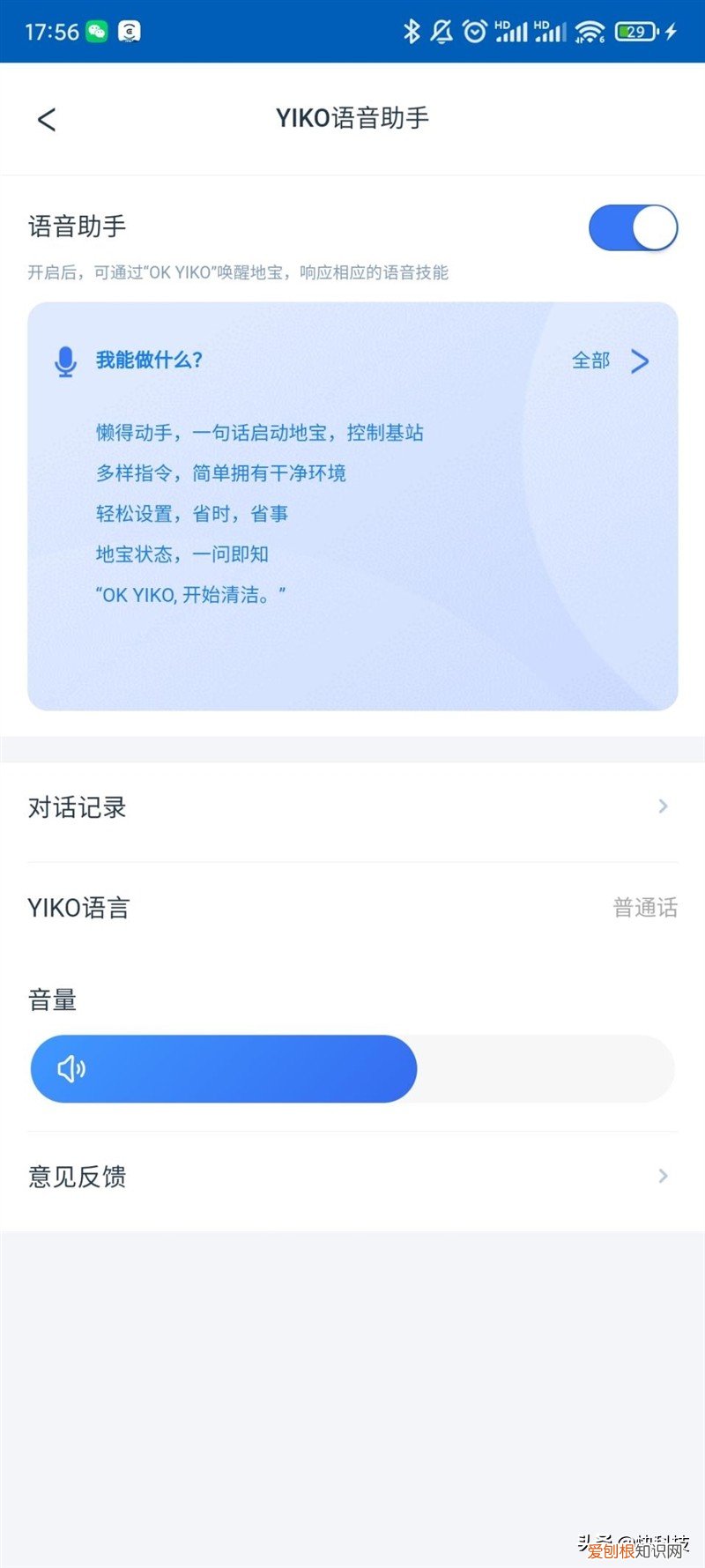 科沃斯地宝x1怎么样?哪款更值得买?