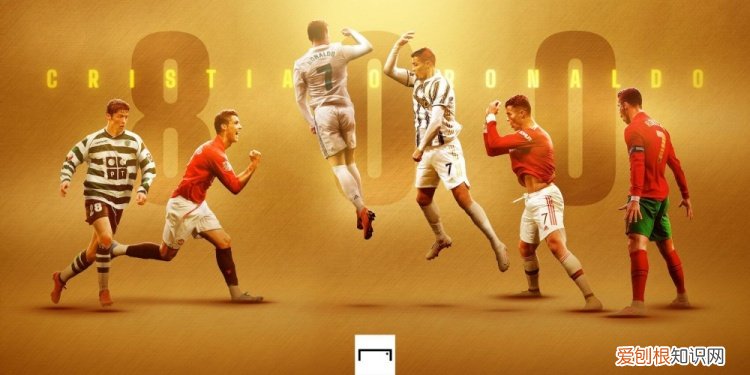 见证历史！ C罗打入职业生涯第800粒进球，帮助球队逆转获胜