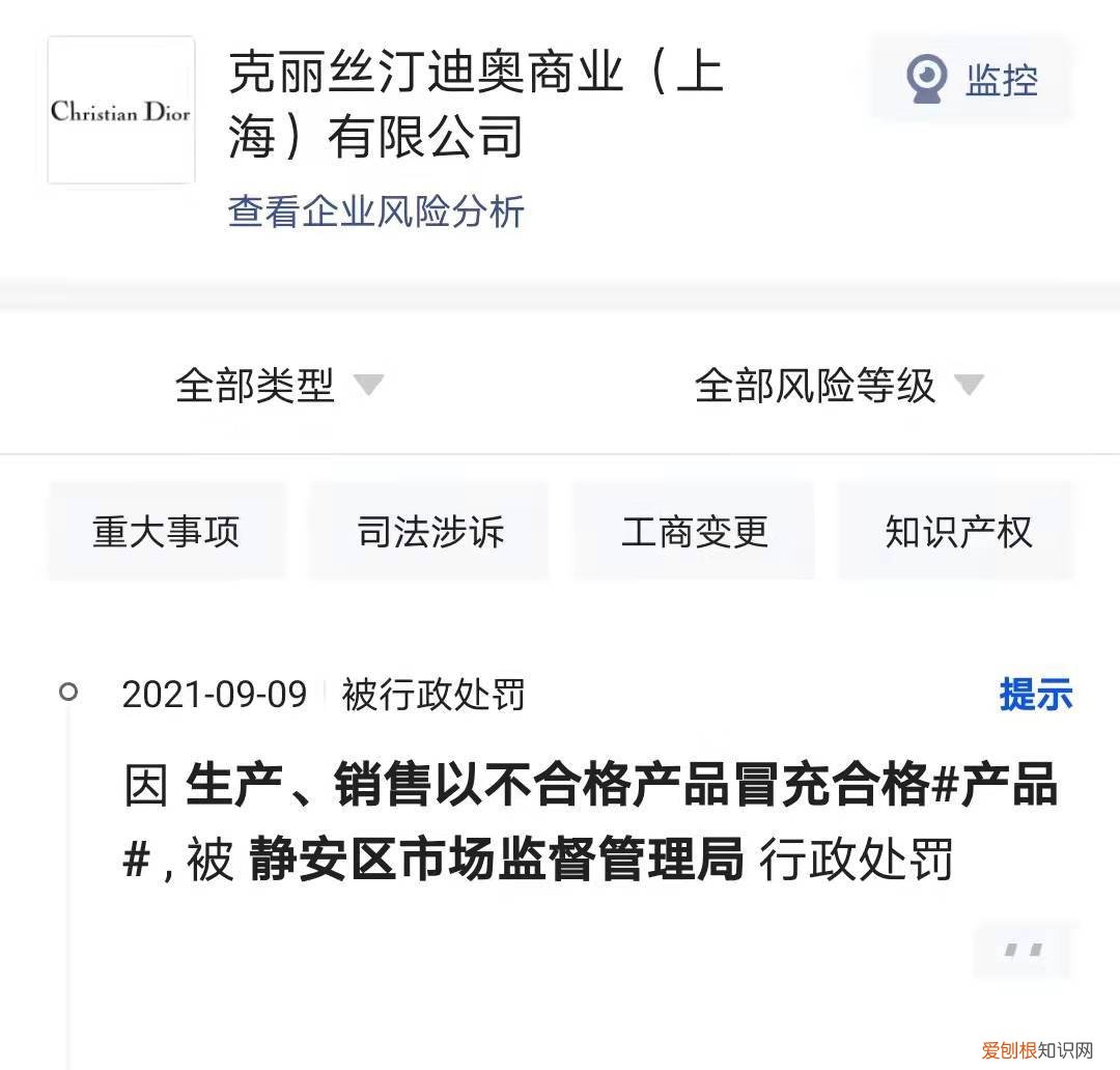 迪奥分店因销售劣质T恤衫被罚1.92万元
