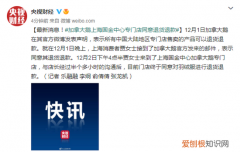 最新进展：加拿大鹅同意向维权当事人退货退款