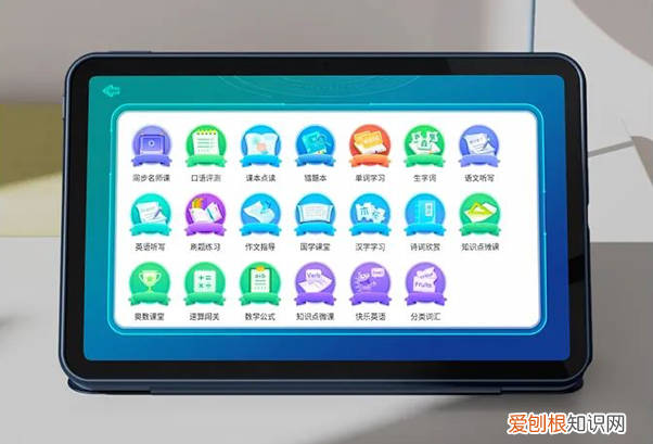 什么样的平板电脑才能让学习效率最大化