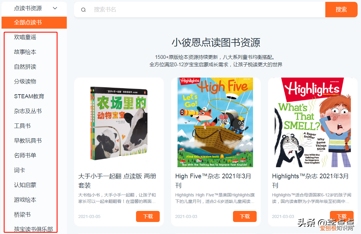 点读笔哪个牌子好用?真实入手测评分析